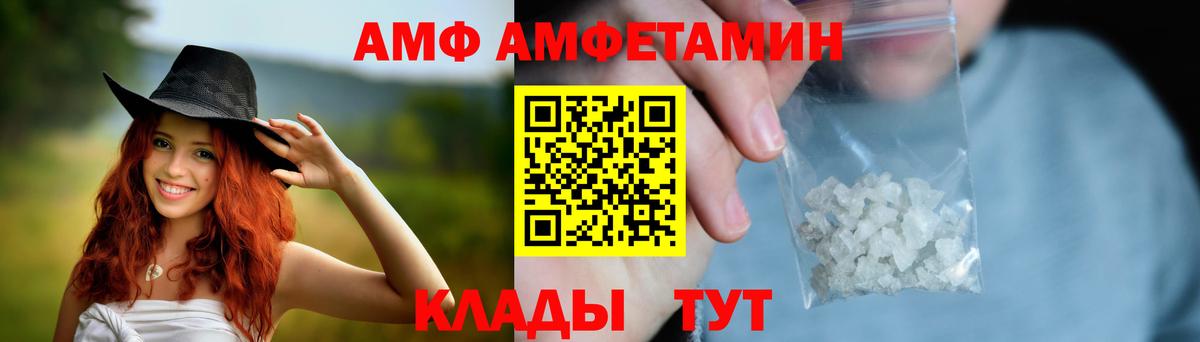 Амфетамин  АМФ Розовый  Вход с VPN  Ярославль 