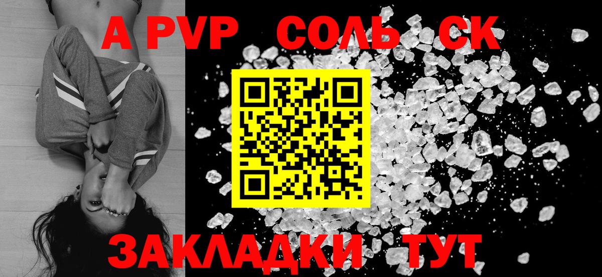 Alfa_PVP Соль  Alpha PVP кристаллы  Alfa_PVP  A PVP СК  Вход с VPN  Ярославль 