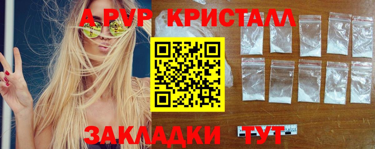 А ПВП Соль Ярославль