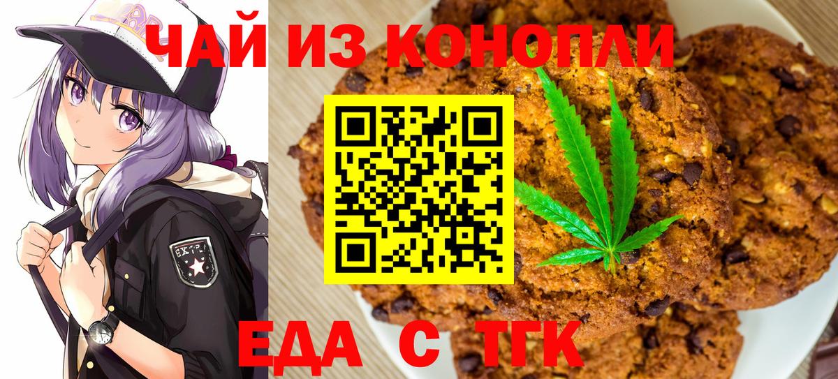 Ярославль  Canna-Cookies конопля  Вход с VPN 
