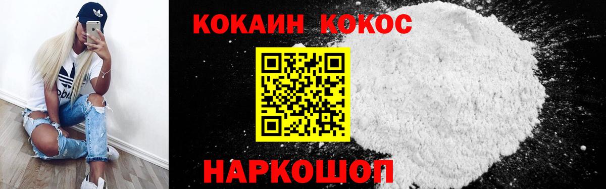 COCAIN Эквадор Ярославль