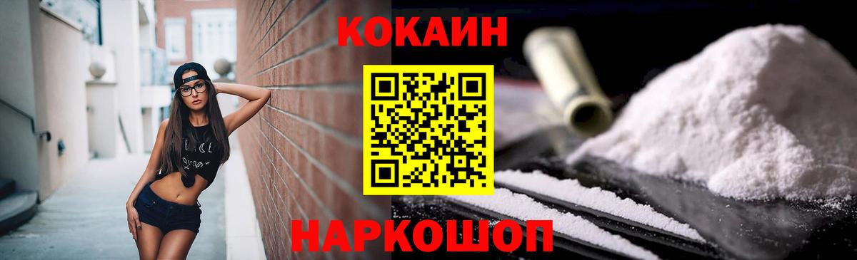 COCAIN Эквадор  Кокаин 97%  Вход с VPN  Ярославль 