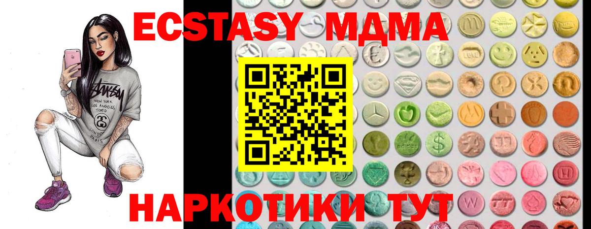 Ярославль  ЭКСТАЗИ круглые  Экстази  Вход с VPN 
