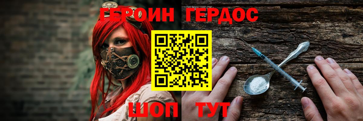Героин афганец Ярославль
