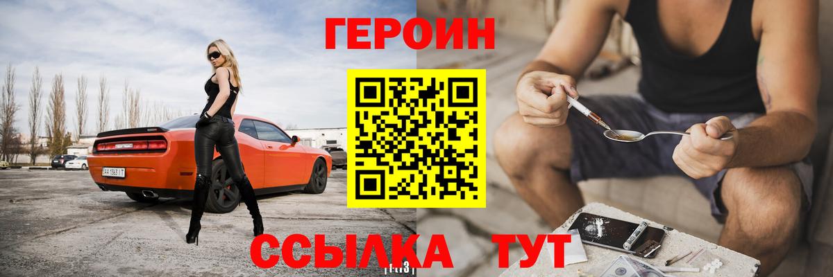 Ярославль  Героин  Вход с VPN  Героин хмурый 