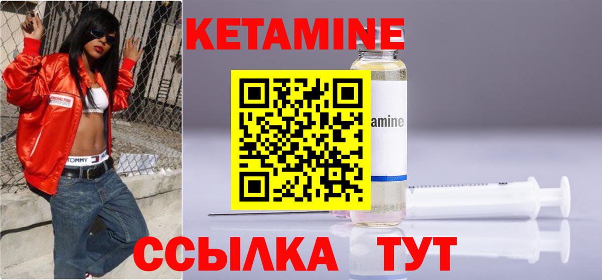 Кетамин VHQ  МЕГА зеркало  Ярославль  Кетамин ketamine  Вход с VPN 