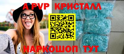 крисы Комсомольск-на-Амуре