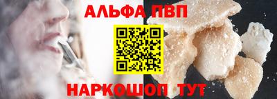 ALPHA-PVP Коммунар