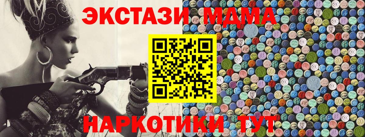 Ярославль  МДМА молли  Вход с VPN  MDMA VHQ 
