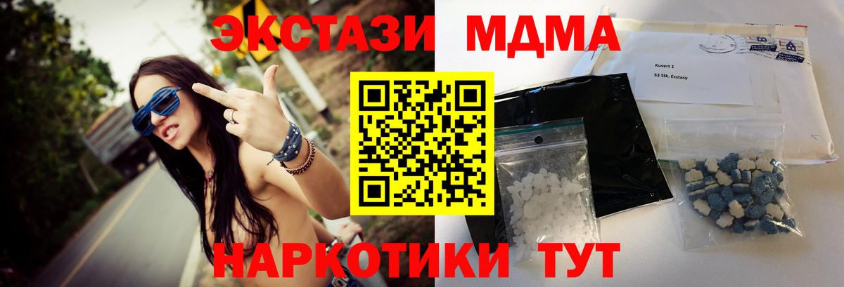 МДМА молли Ярославль