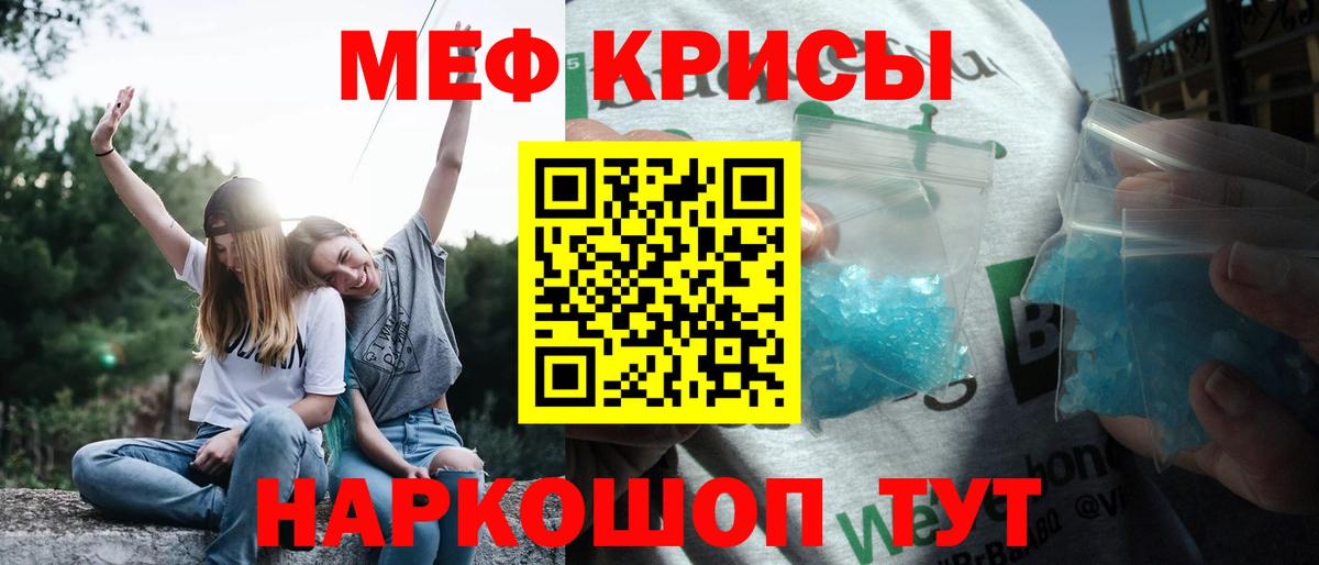 МЯУ-МЯУ  Мефедрон мука  Вход с VPN  Ярославль  Мефедрон mephedrone 
