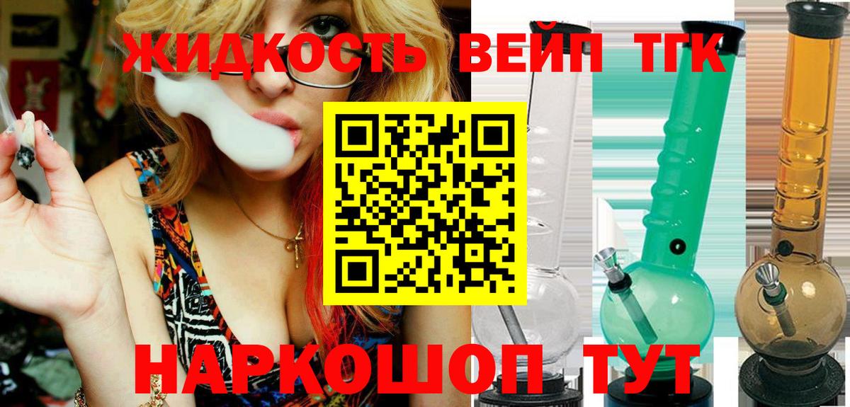 Дистиллят ТГК концентрат  ТГК вейп  Вход с VPN  Ярославль 